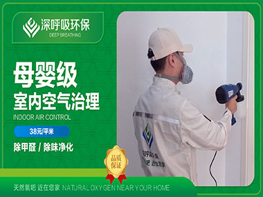 株洲母婴级除甲醛