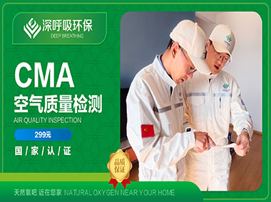 株洲CMA空气质量检测